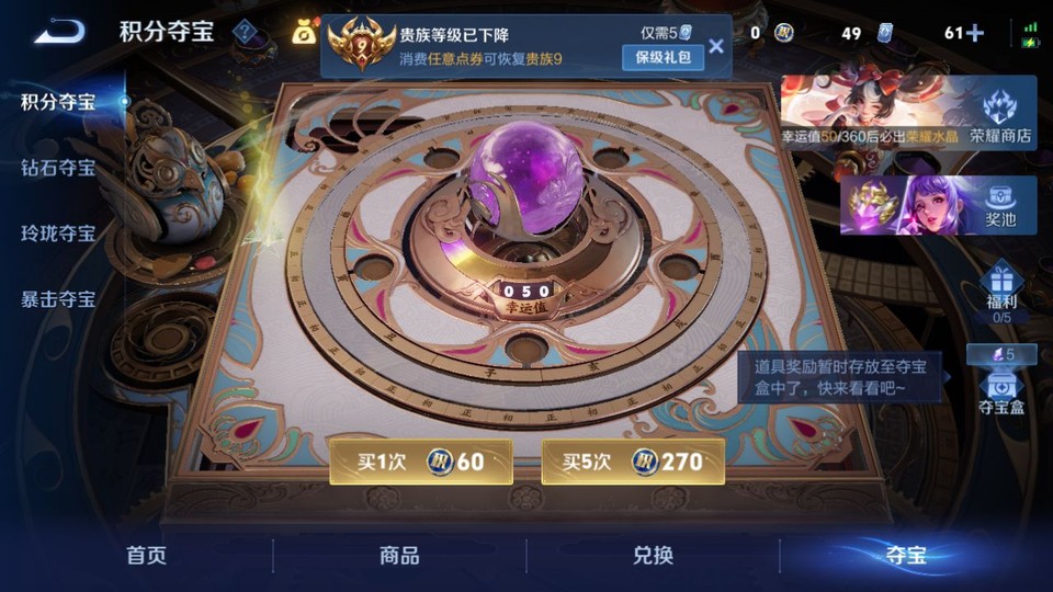 WZQM4292307王者荣耀账号详情图8