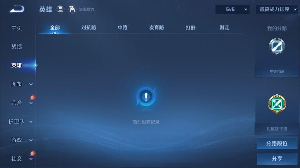 WZQM4292307王者荣耀账号详情图10