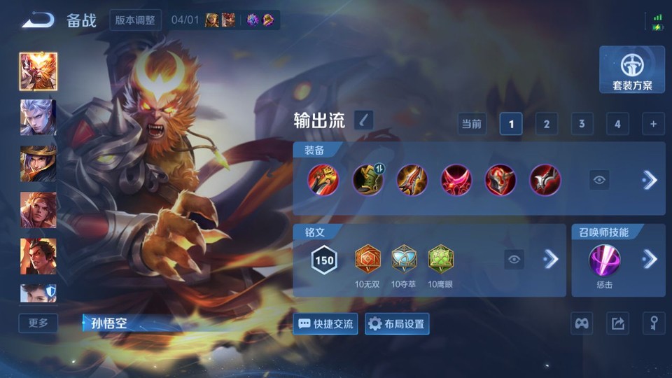 WZQM4292330王者荣耀账号详情图11 WZQM4292330王者荣耀账号详情图11