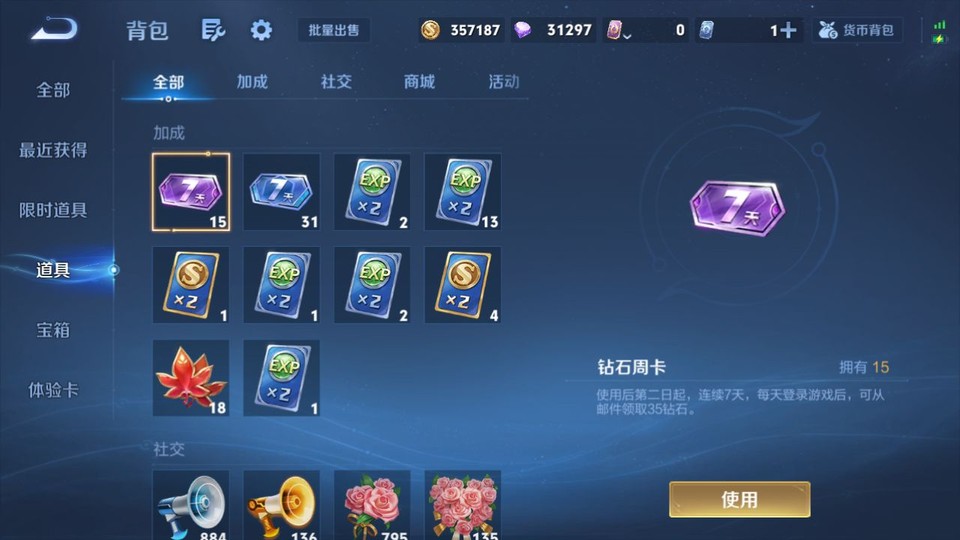 WZQM4292330王者荣耀账号详情图12 WZQM4292330王者荣耀账号详情图12