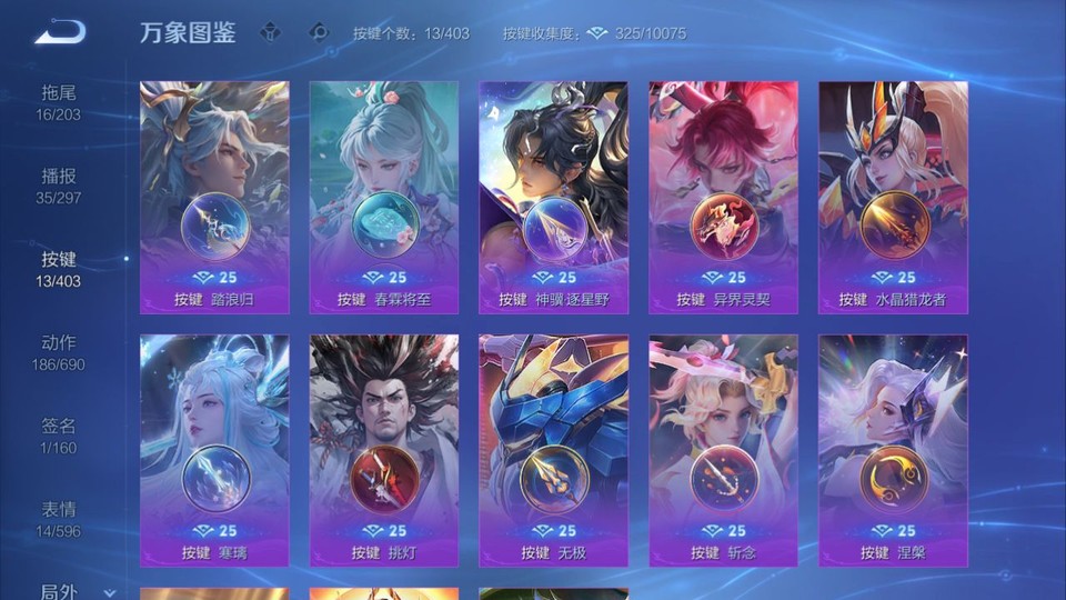 WZQM4292330王者荣耀账号详情图14 WZQM4292330王者荣耀账号详情图14