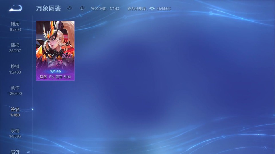 WZQM4292330王者荣耀账号详情图15 WZQM4292330王者荣耀账号详情图15