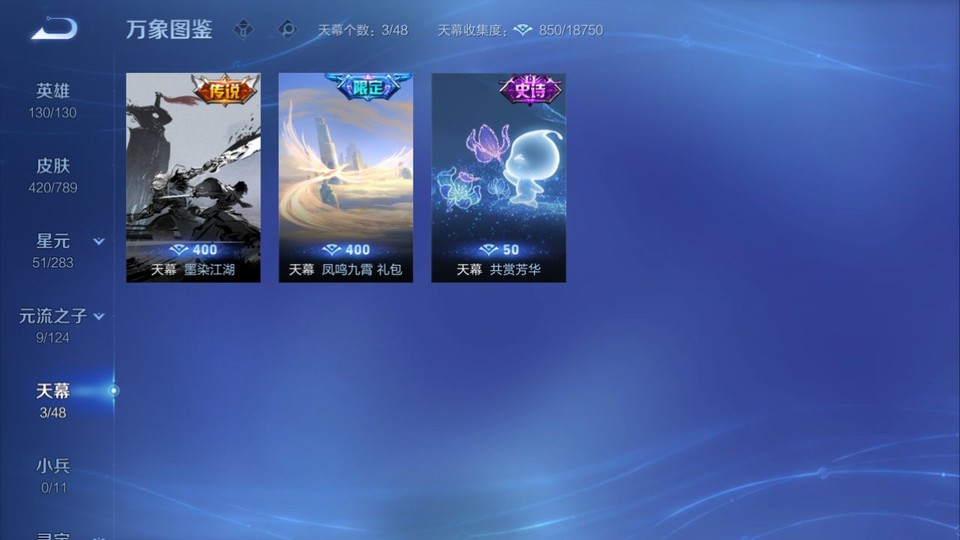 WZQM4292330王者荣耀账号详情图16 WZQM4292330王者荣耀账号详情图16