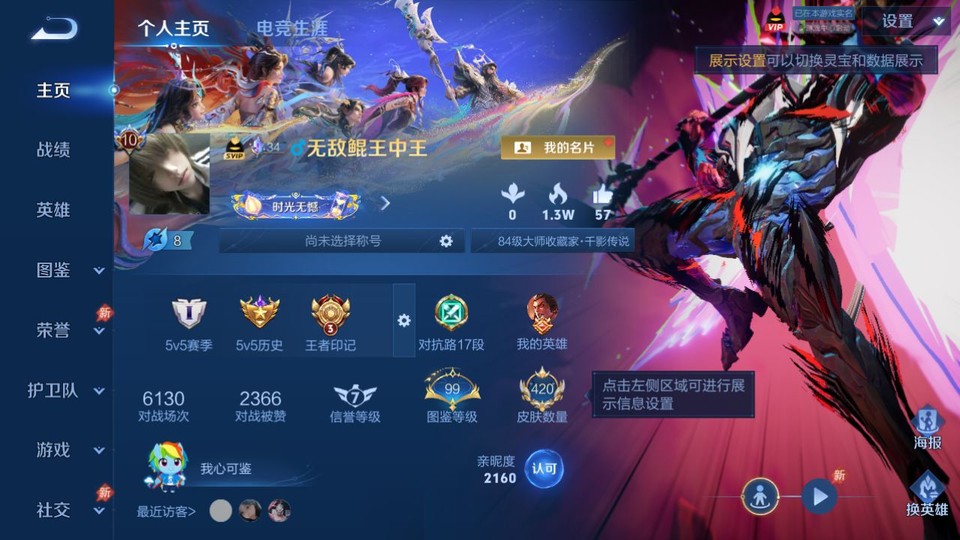 WZQM4292330王者荣耀账号详情图2 WZQM4292330王者荣耀账号详情图2