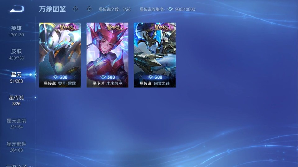 WZQM4292330王者荣耀账号详情图6 WZQM4292330王者荣耀账号详情图6