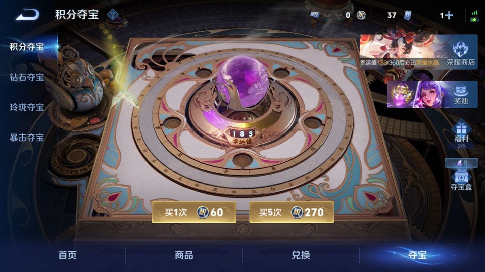 WZQM4292330王者荣耀账号详情图7 WZQM4292330王者荣耀账号详情图7