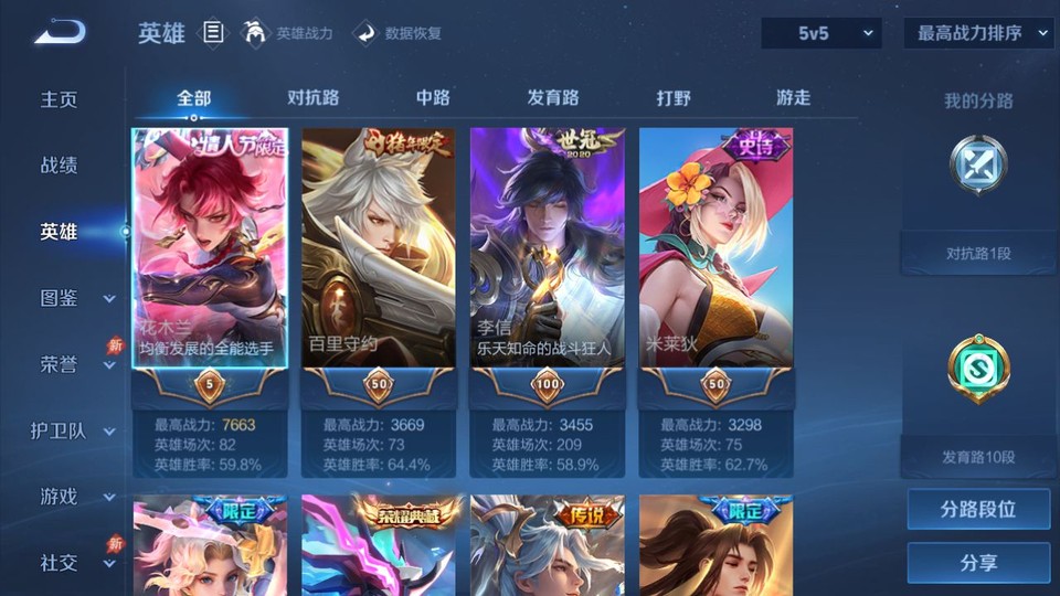 WZQM4292330王者荣耀账号详情图8 WZQM4292330王者荣耀账号详情图8