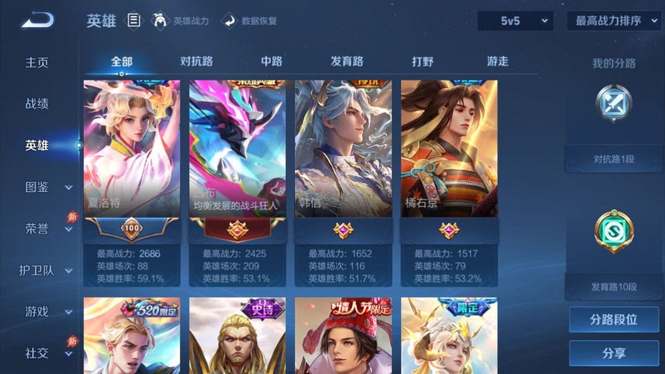 WZQM4292330王者荣耀账号详情图9 WZQM4292330王者荣耀账号详情图9