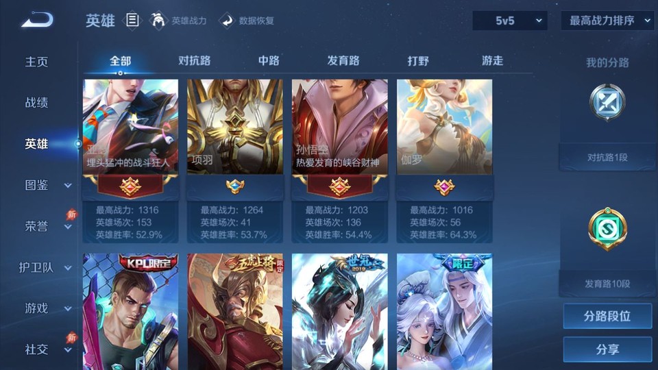 WZQM4292330王者荣耀账号详情图10 WZQM4292330王者荣耀账号详情图10