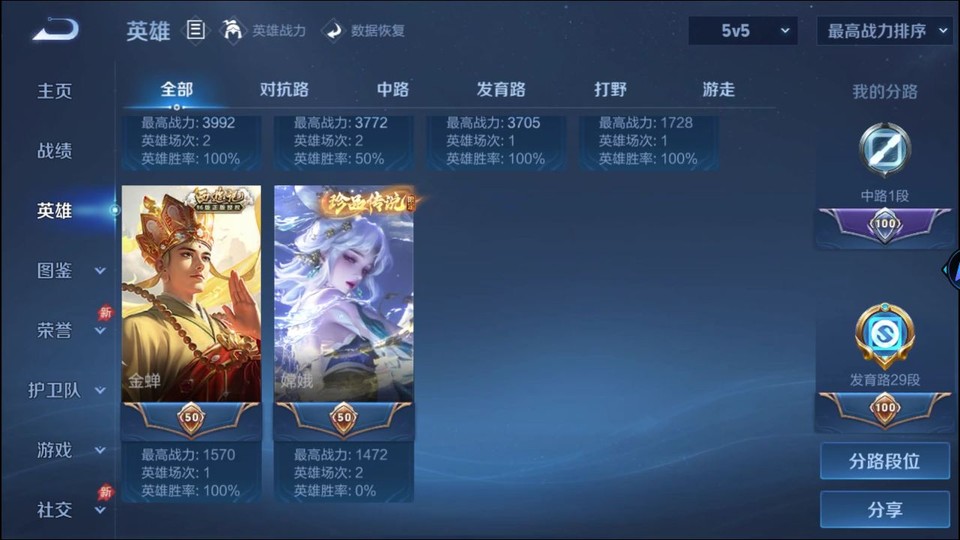 WZQM4292291王者荣耀账号详情图11