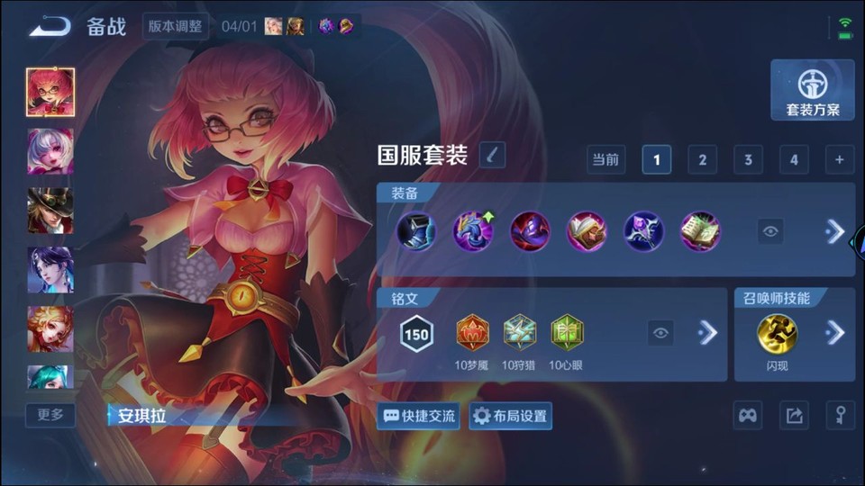 WZQM4292291王者荣耀账号详情图12