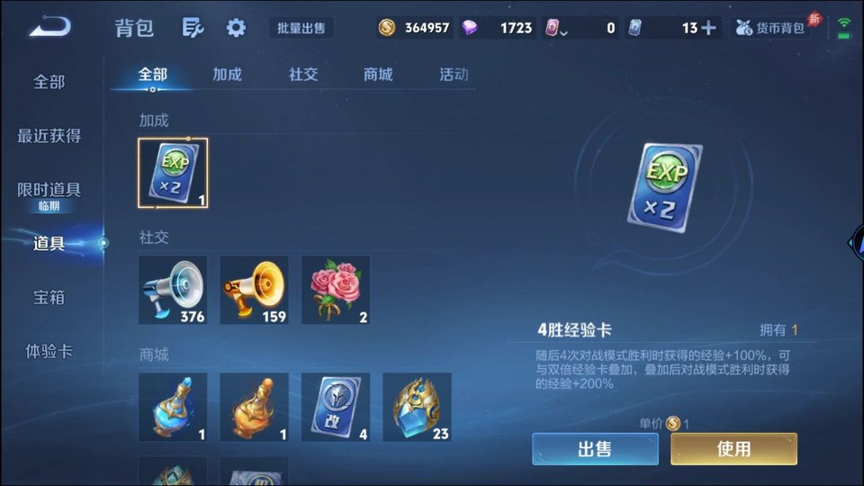 WZQM4292291王者荣耀账号详情图13