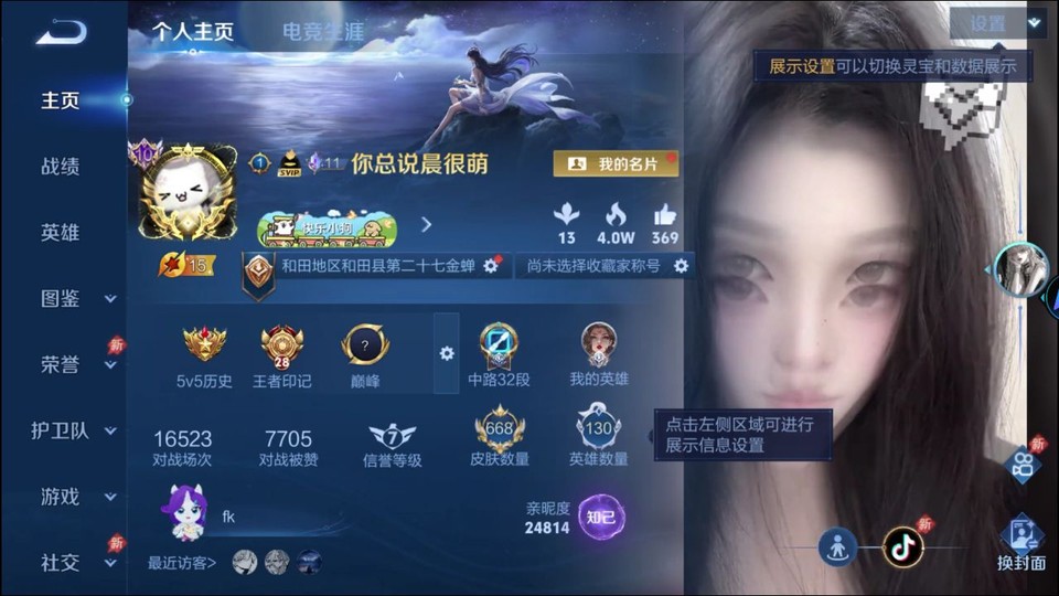 WZQM4292291王者荣耀账号详情图2