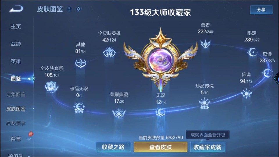 WZQM4292291王者荣耀账号详情图3