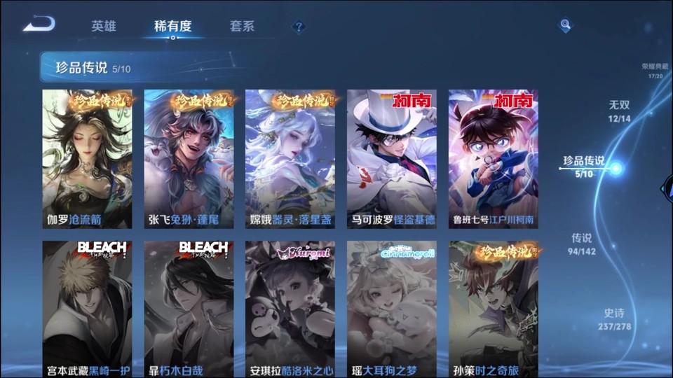 WZQM4292291王者荣耀账号详情图6