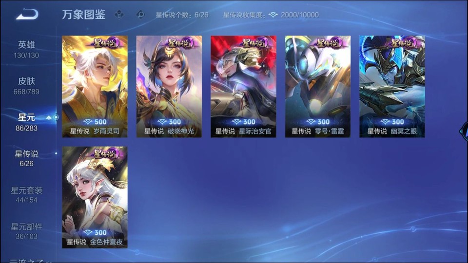 WZQM4292291王者荣耀账号详情图7