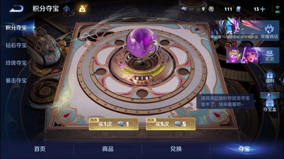 WZQM4292291王者荣耀账号详情图8