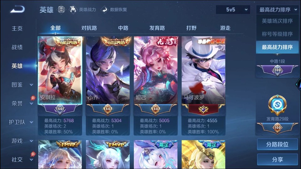 WZQM4292291王者荣耀账号详情图9