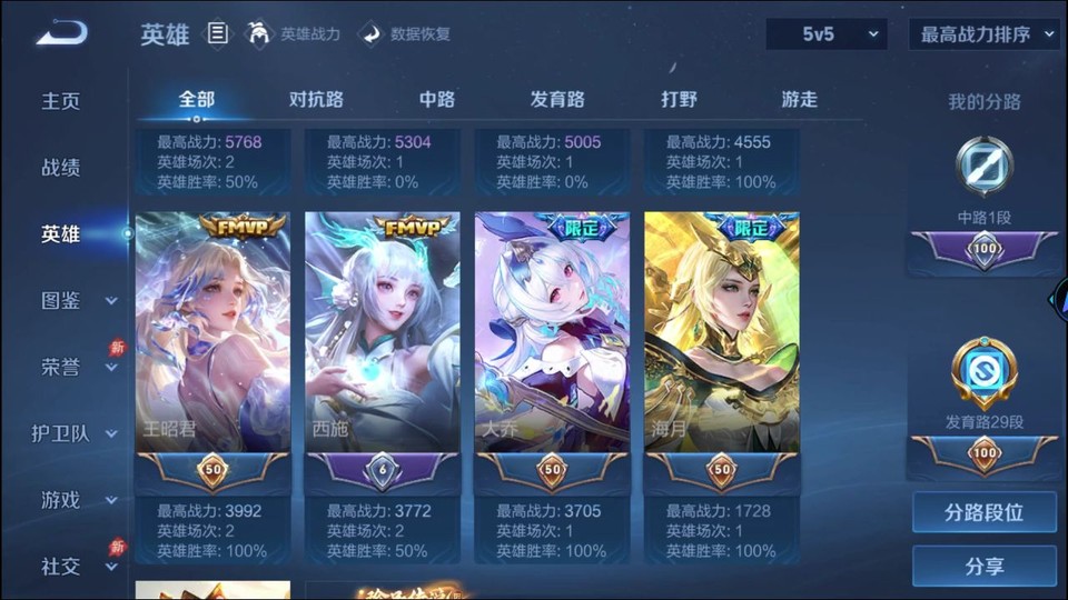 WZQM4292291王者荣耀账号详情图10