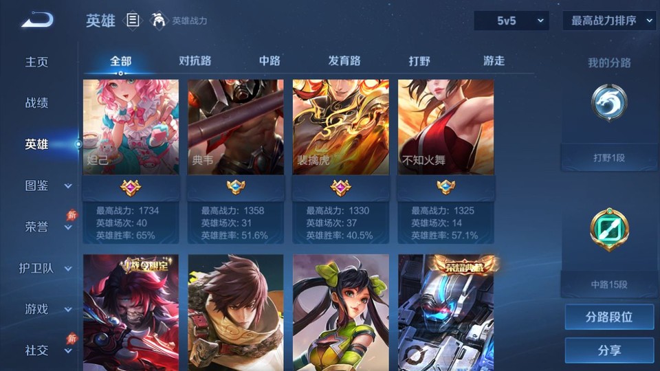 WZQM4292290王者荣耀账号详情图11 WZQM4292290王者荣耀账号详情图11