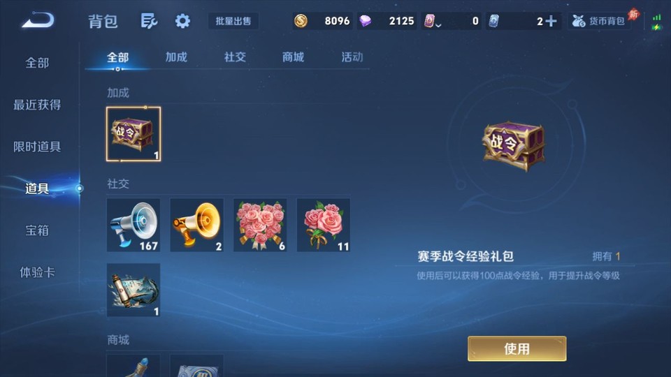 WZQM4292290王者荣耀账号详情图13 WZQM4292290王者荣耀账号详情图13