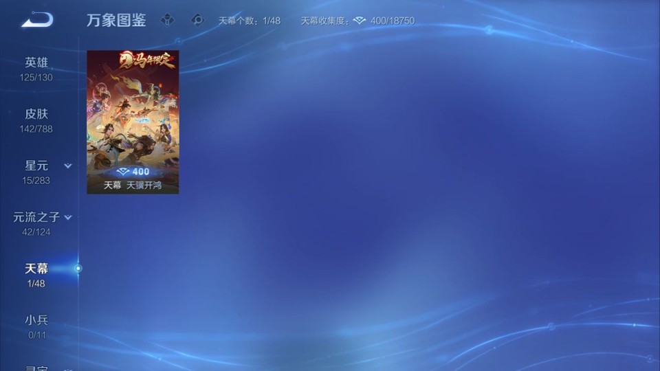 WZQM4292290王者荣耀账号详情图16 WZQM4292290王者荣耀账号详情图16