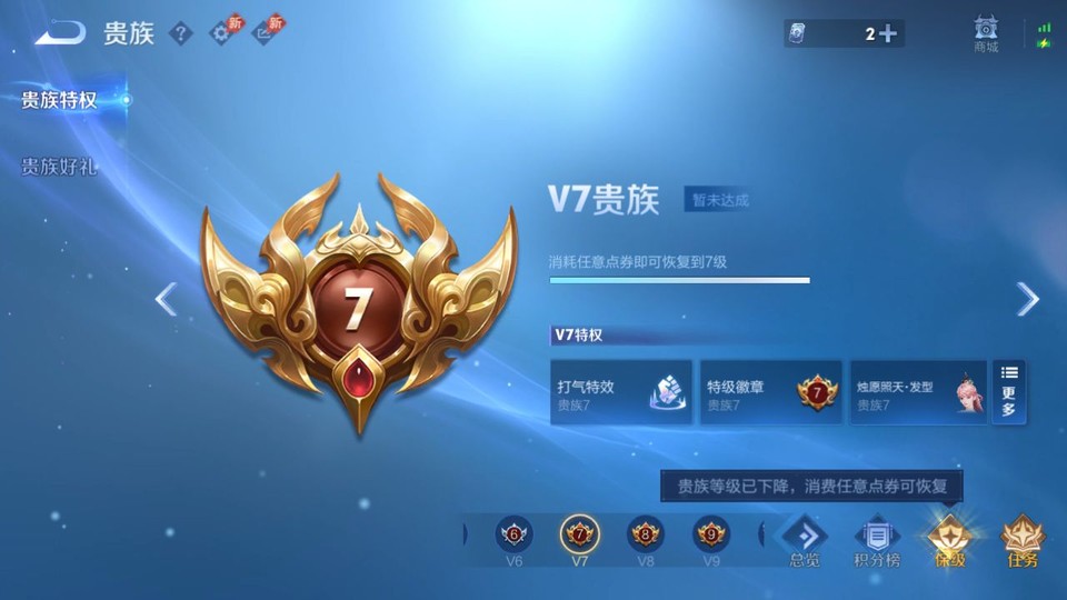 WZQM4292290王者荣耀账号详情图5 WZQM4292290王者荣耀账号详情图5