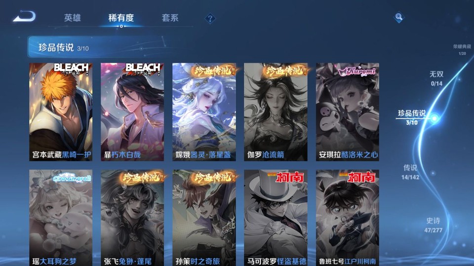 WZQM4292290王者荣耀账号详情图6 WZQM4292290王者荣耀账号详情图6