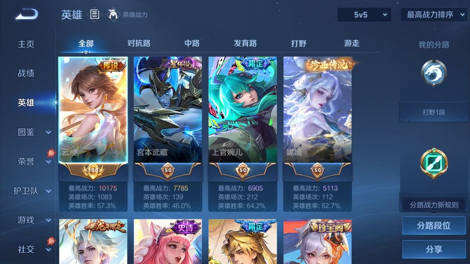 WZQM4292290王者荣耀账号详情图9 WZQM4292290王者荣耀账号详情图9