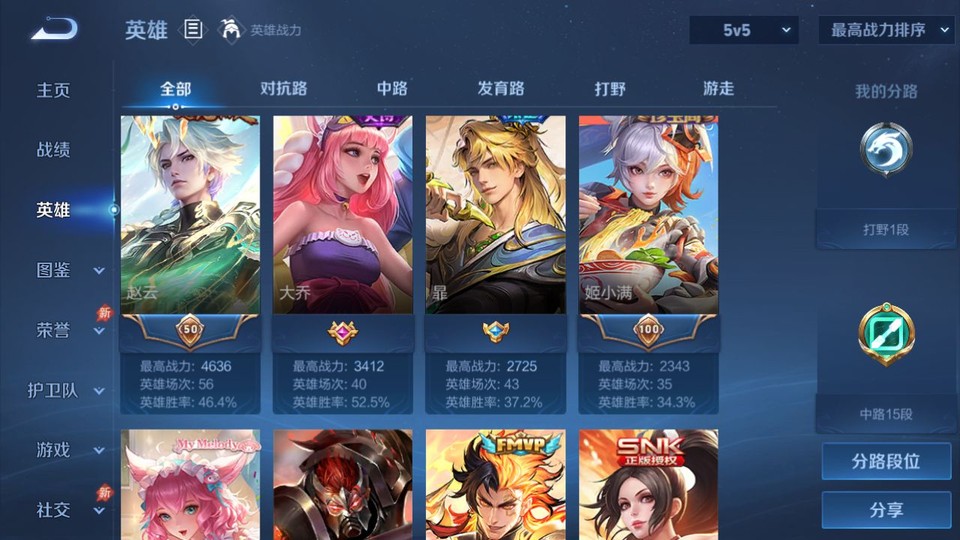 WZQM4292290王者荣耀账号详情图10 WZQM4292290王者荣耀账号详情图10