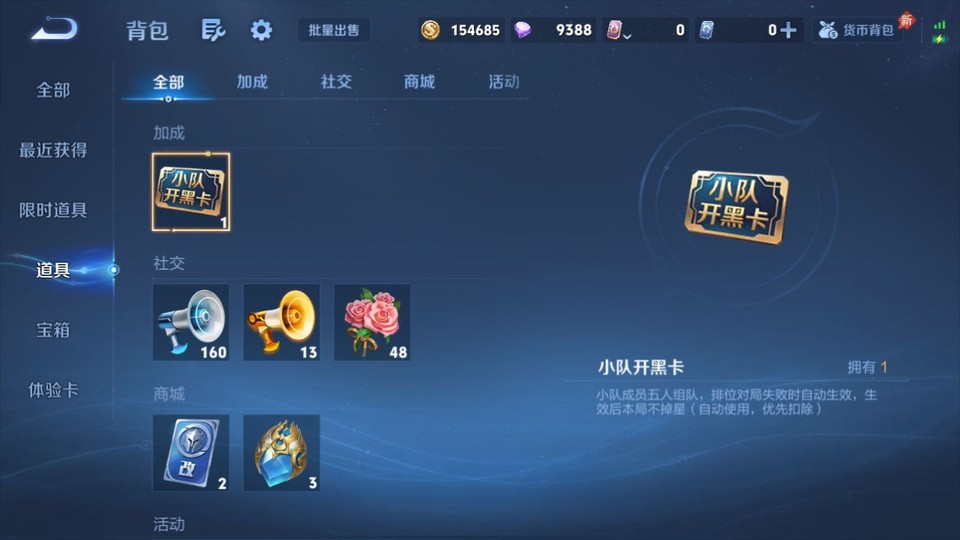 WZQM4300615王者荣耀账号详情图11