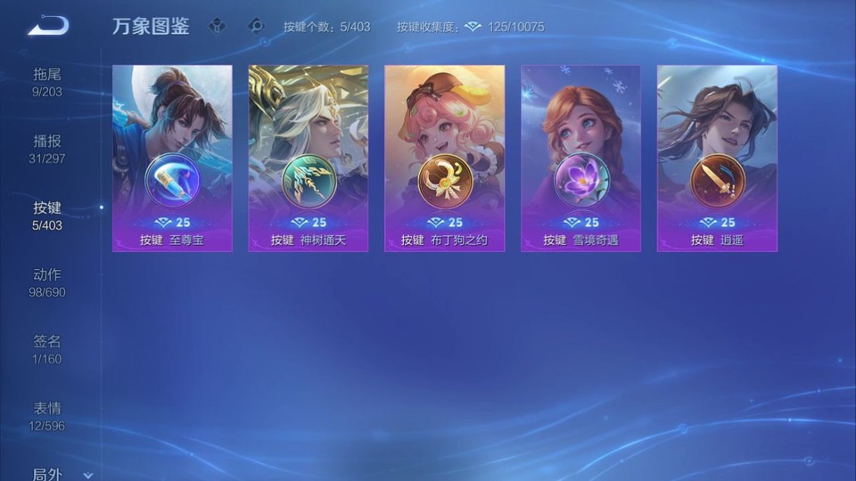 WZQM4300615王者荣耀账号详情图13