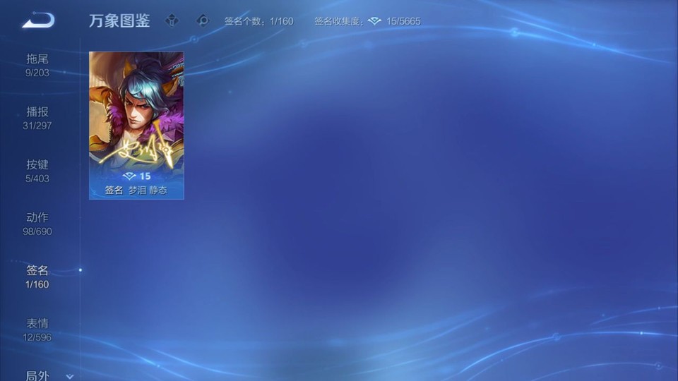 WZQM4300615王者荣耀账号详情图14