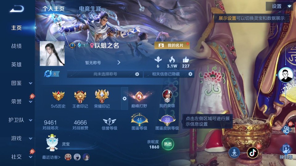 WZQM4300615王者荣耀账号详情图2