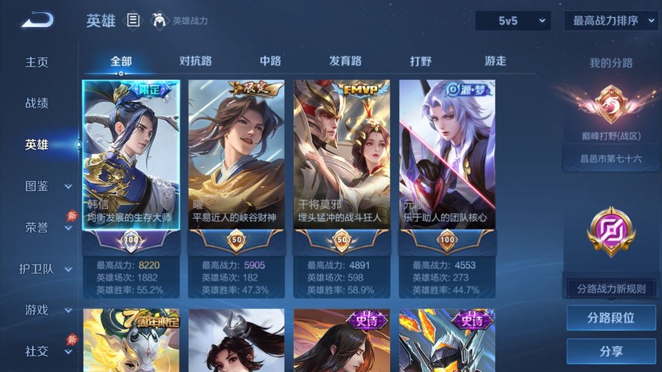 WZQM4300615王者荣耀账号详情图7