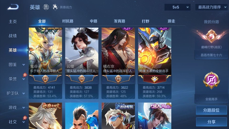 WZQM4300615王者荣耀账号详情图8