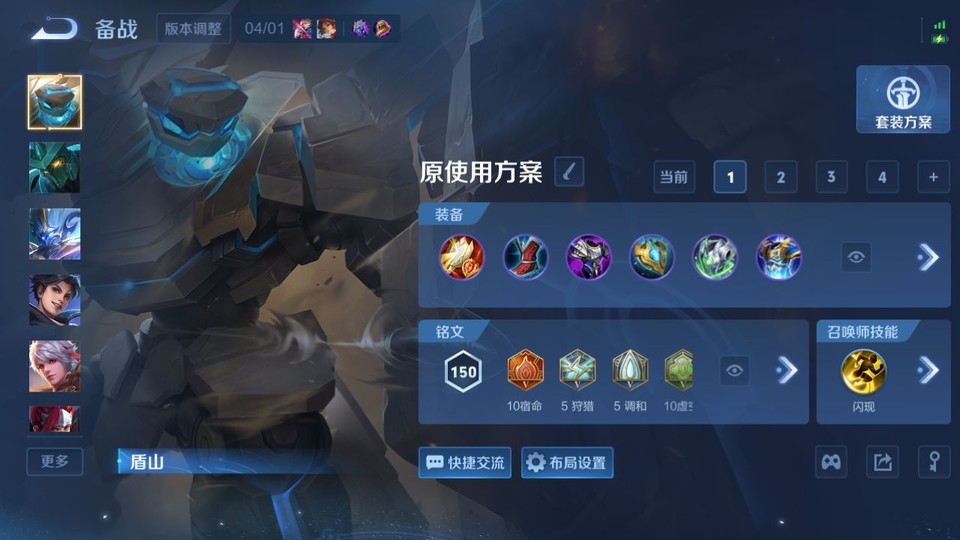 WZQM4300615王者荣耀账号详情图10