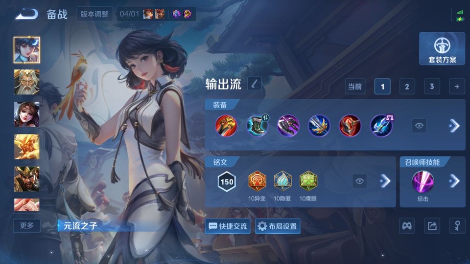 WZQM4298173王者荣耀账号详情图12