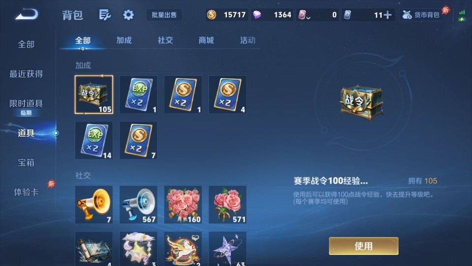 WZQM4298173王者荣耀账号详情图13