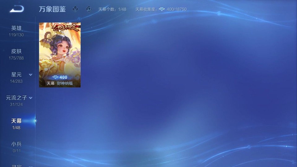 WZQM4298173王者荣耀账号详情图17