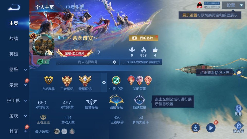 WZQM4298173王者荣耀账号详情图2