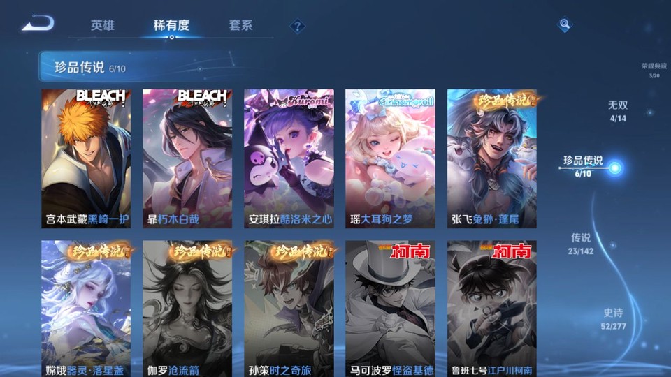 WZQM4298173王者荣耀账号详情图6