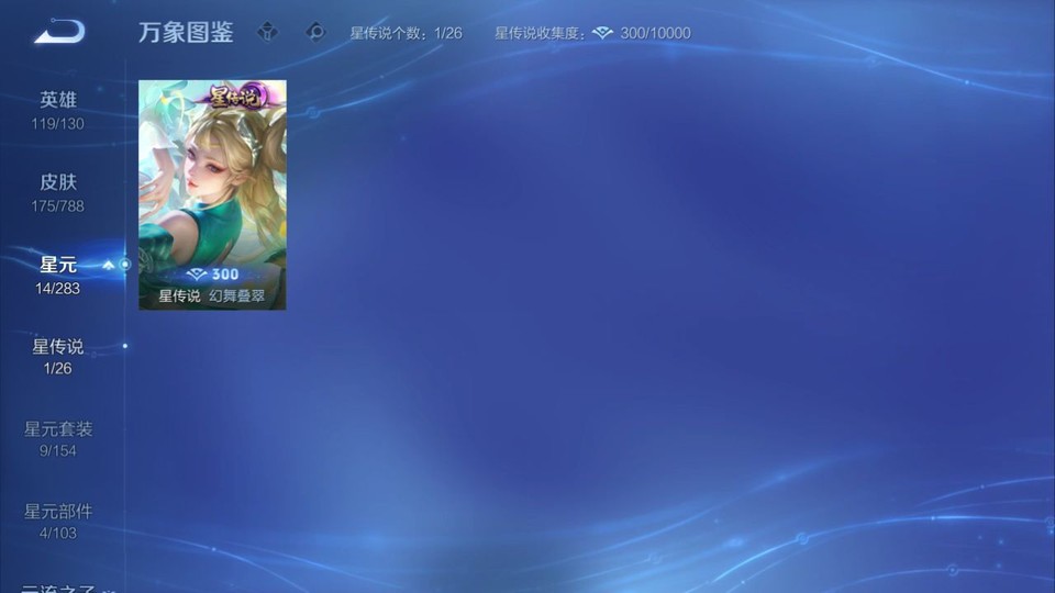 WZQM4298173王者荣耀账号详情图7