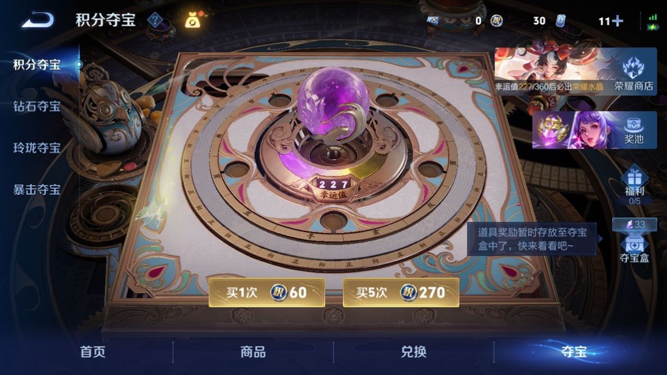 WZQM4298173王者荣耀账号详情图8