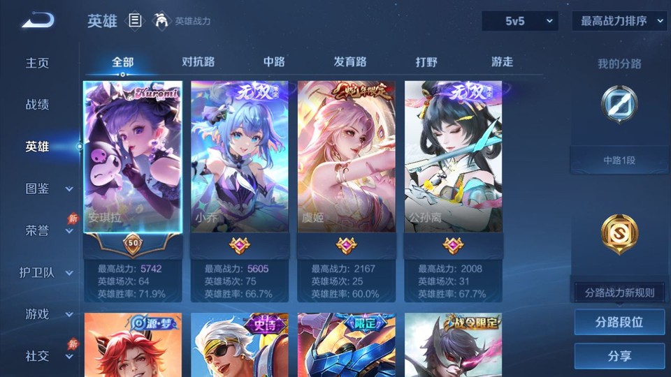 WZQM4298173王者荣耀账号详情图9