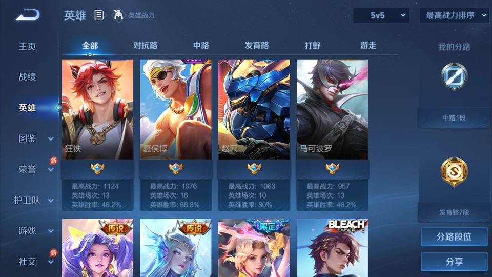 WZQM4298173王者荣耀账号详情图10