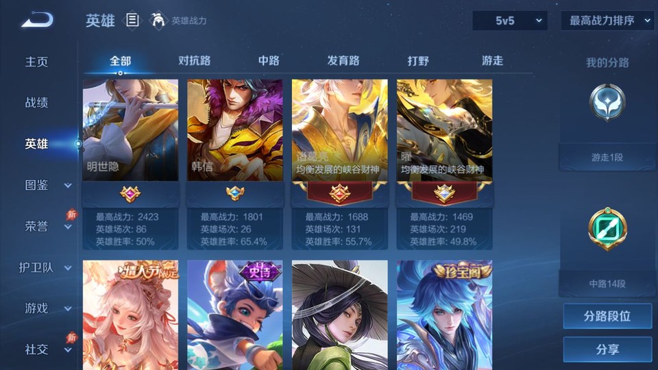 WZQM4298146王者荣耀账号详情图11