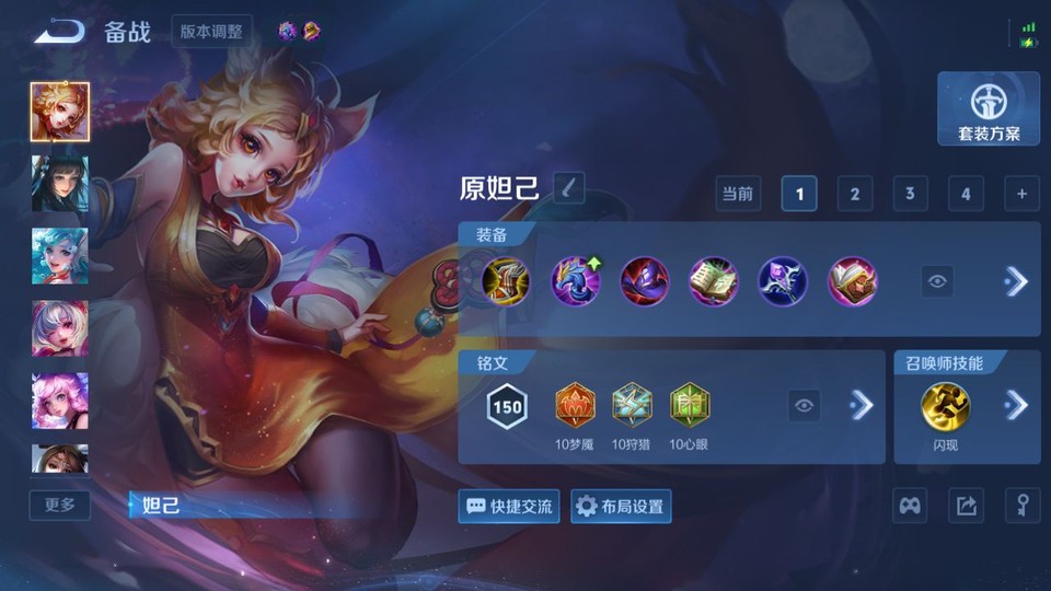 WZQM4298146王者荣耀账号详情图12