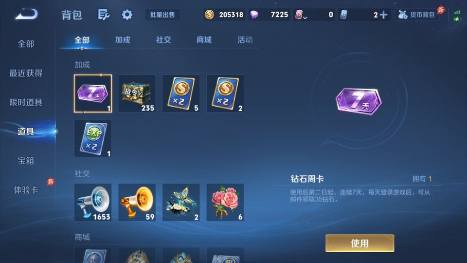 WZQM4298146王者荣耀账号详情图13