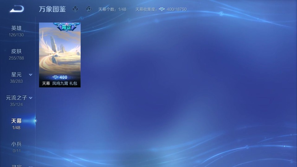 WZQM4298146王者荣耀账号详情图17